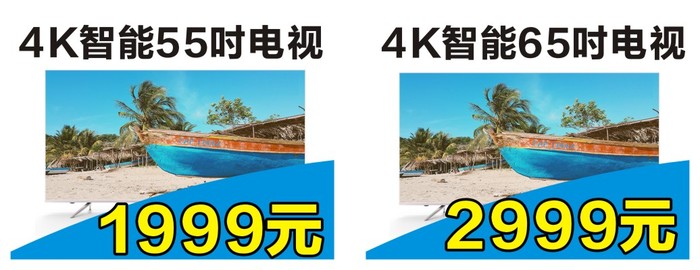 單品電視.jpg