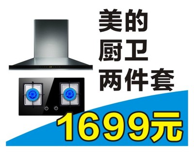 單品廚衛.jpg