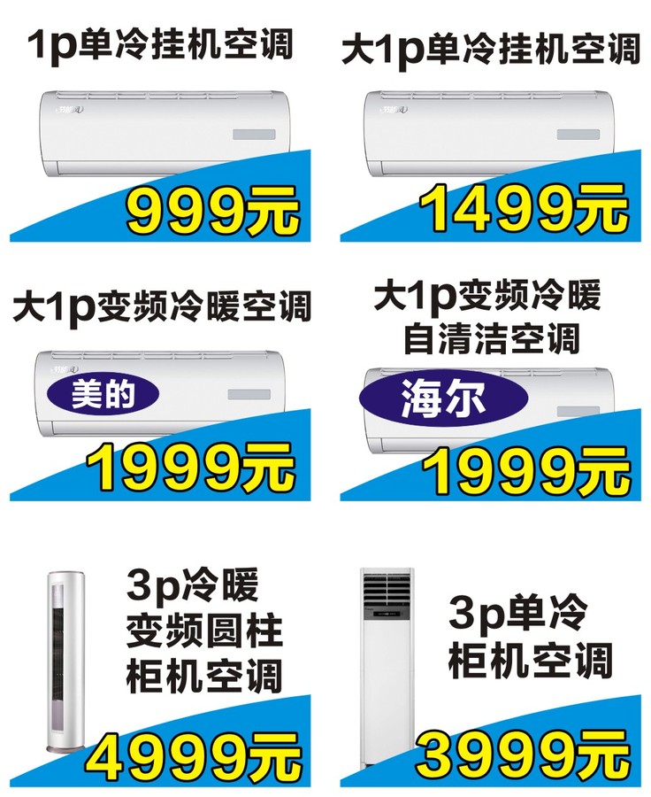 單品空調.jpg