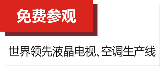 參觀.png